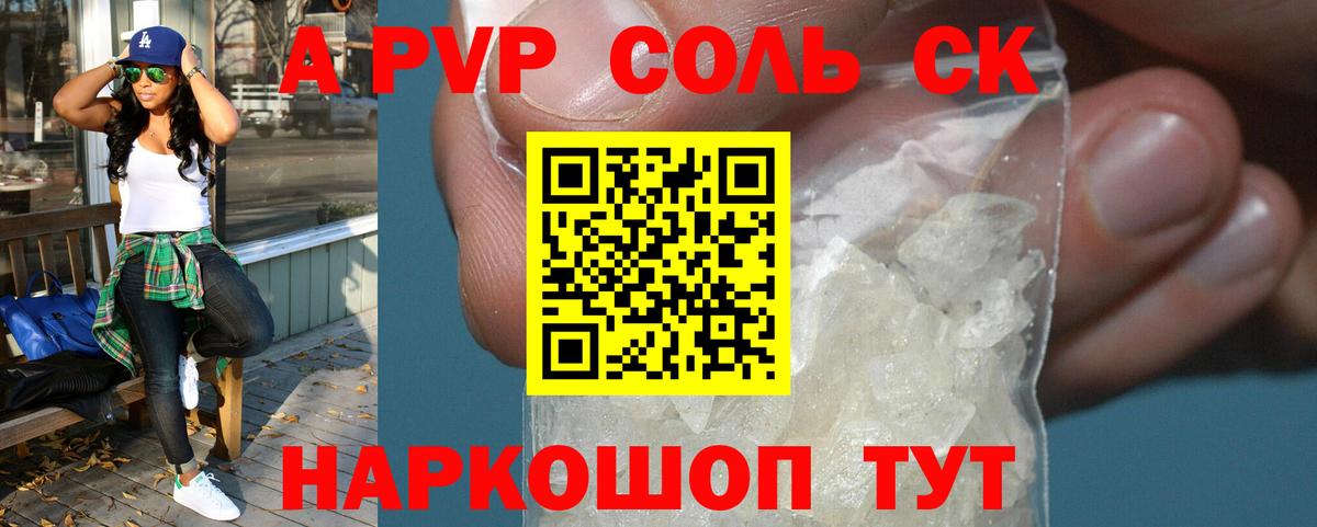 А ПВП СК КРИС Егорьевск