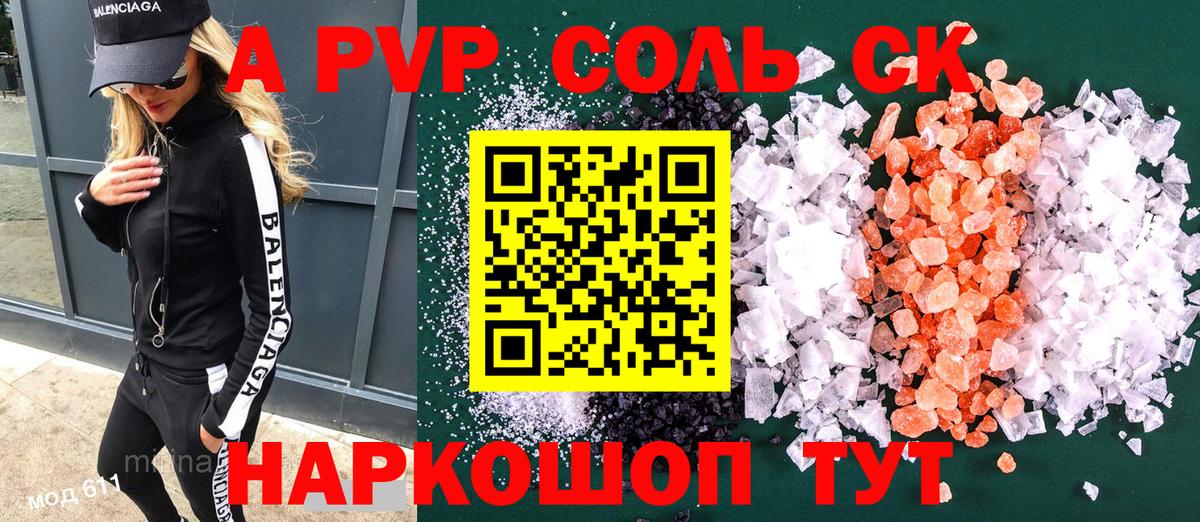 А ПВП крисы CK  APVP VHQ  купить наркотики цена  Вход с VPN  Егорьевск 