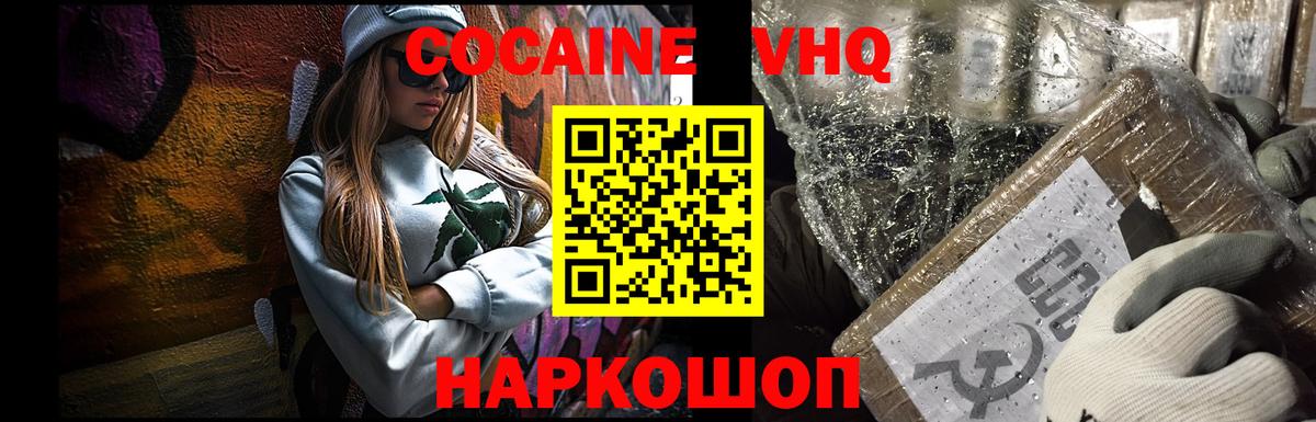 Cocaine FishScale Егорьевск