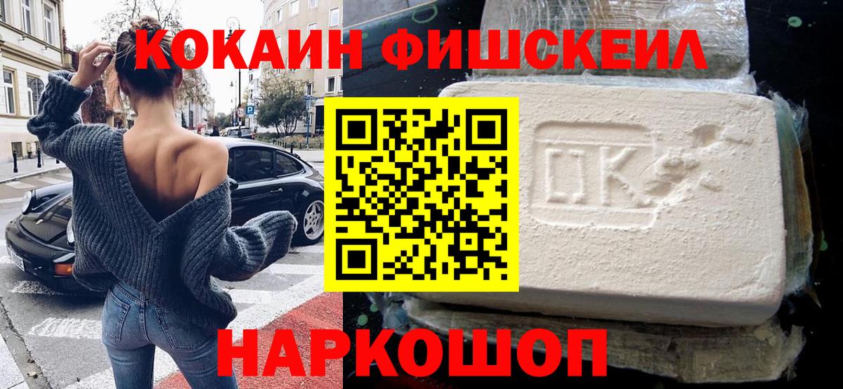 Егорьевск  COCAIN Columbia  КОКАИН 99%  Вход с VPN 