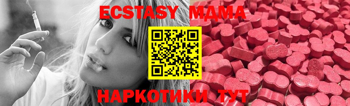 ЭКСТАЗИ диски Егорьевск