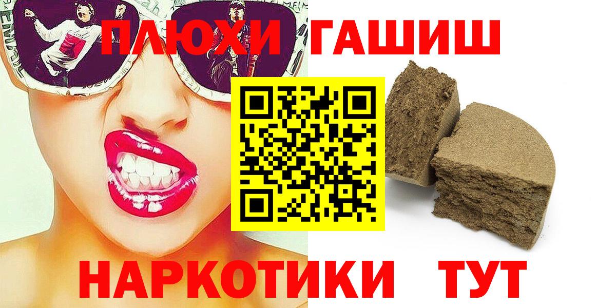Гашиш Premium Егорьевск