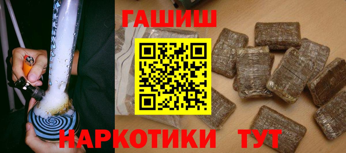 ГАШИШ  Вход с VPN  Егорьевск  ГАШ ice o lator  Гашиш убойный 