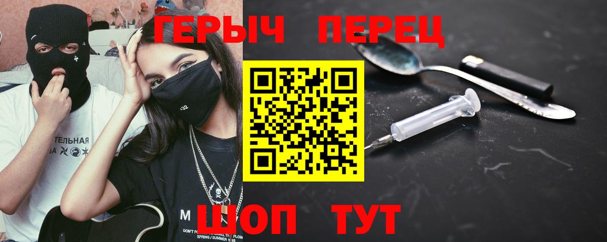Егорьевск  ГЕРОИН белый  ГЕРОИН  Вход с VPN 