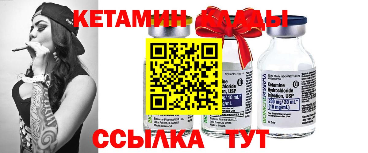Кетамин ketamine  Вход с VPN  Егорьевск  Кетамин ketamine 