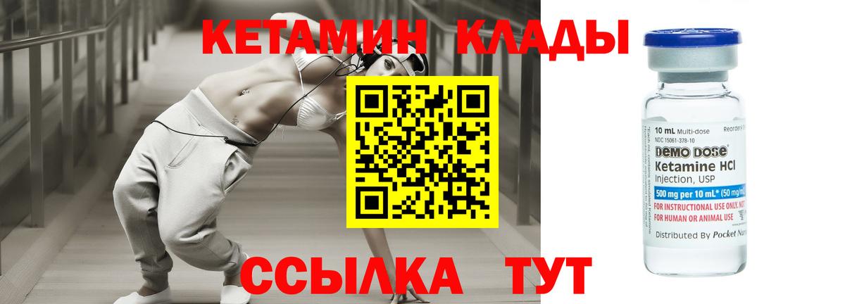 Кетамин ketamine Егорьевск