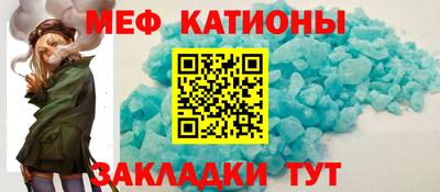 мяу мяу кристалл Краснокаменск