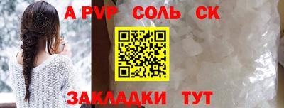 мяу мяу кристалл Краснокаменск