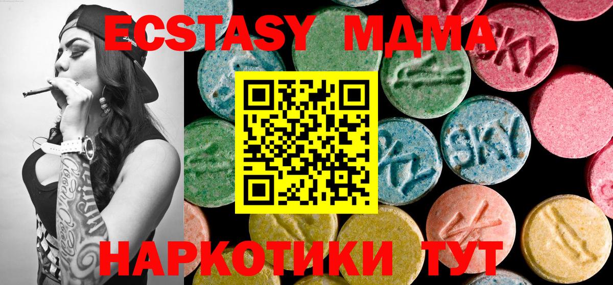 МДМА crystal  Вход с VPN  MDMA VHQ  Егорьевск 