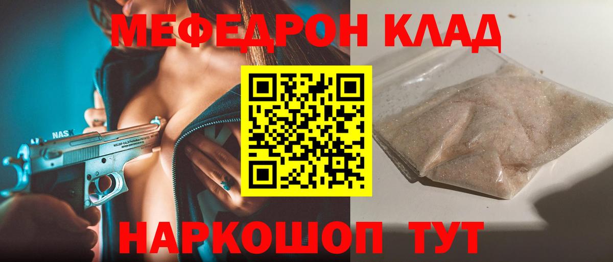 Меф кристаллы Егорьевск
