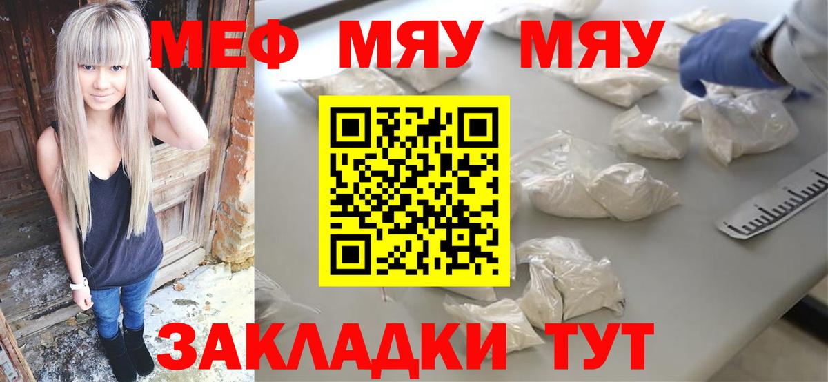 Егорьевск  Мефедрон  МЯУ-МЯУ  Вход с VPN  Меф мяу мяу 
