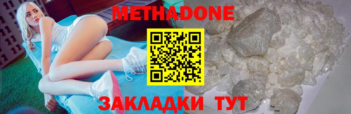 Метадон мёд  МЕТАДОН VHQ  Егорьевск  Вход с VPN 