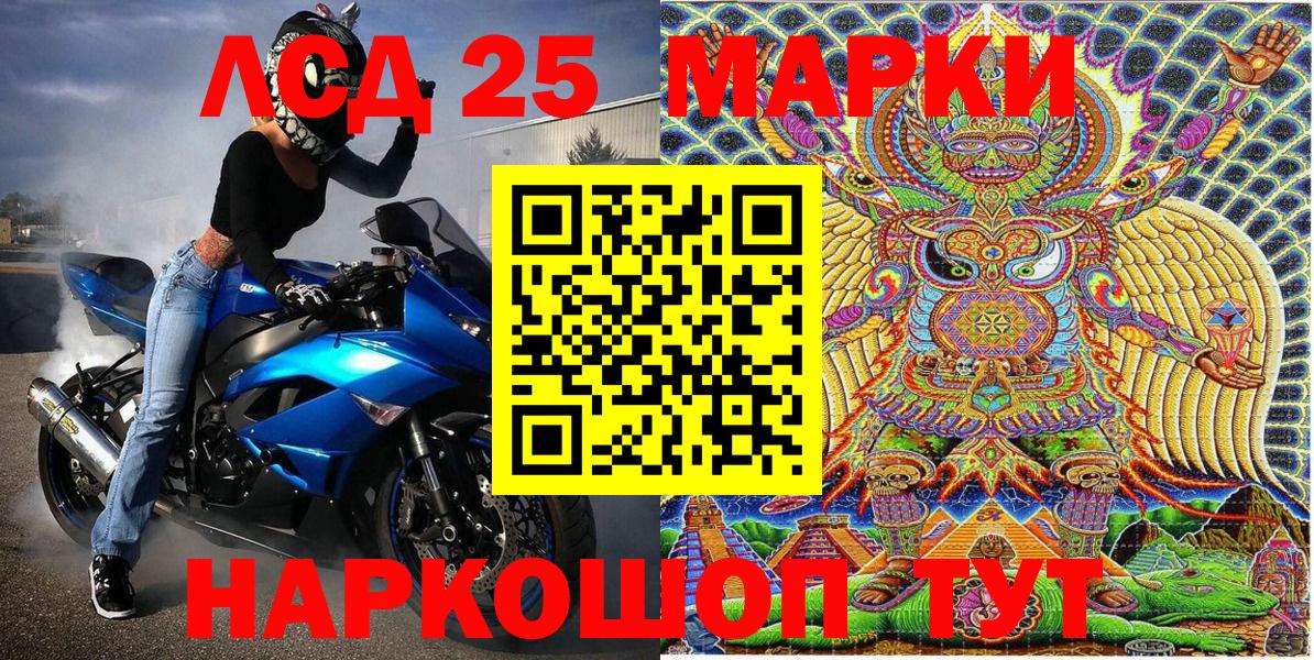 Марки 25I-NBOMe 1,8мг Егорьевск