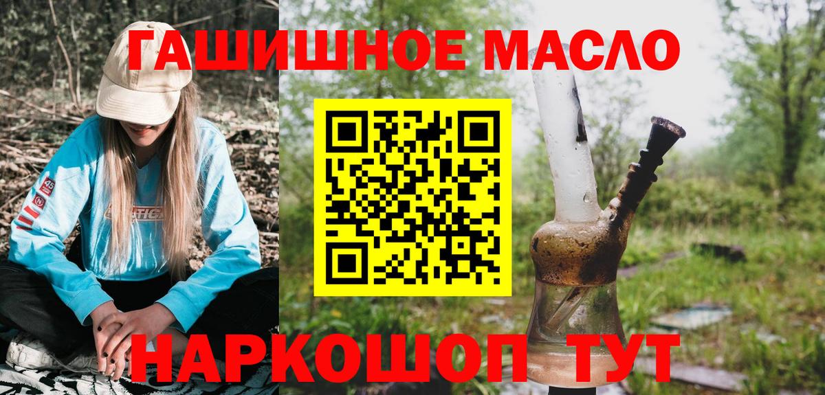 Дистиллят ТГК THC oil Егорьевск