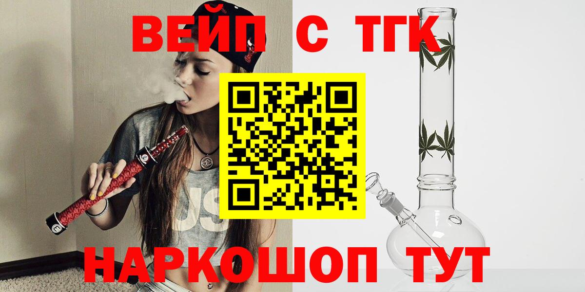 ТГК THC oil  Вход с VPN  Егорьевск  ТГК концентрат 